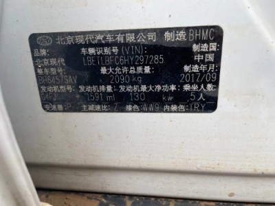 17年现代途胜小型车