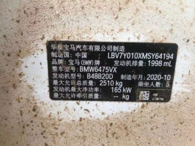 20年宝马宝马X3小型车