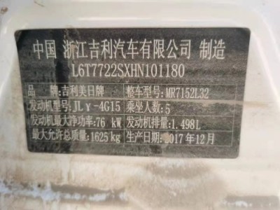 18年吉利远景小型车