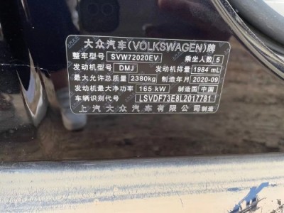 20年大众辉昂小型车