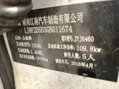 16年众泰众泰T500小型车