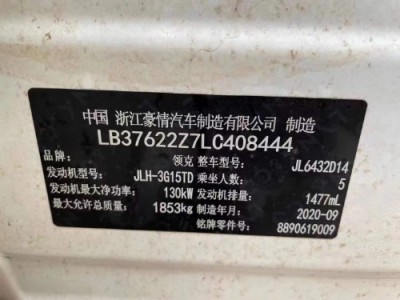20年领克领克05小型车
