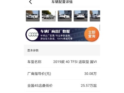 20年奥迪奥迪A4小型车