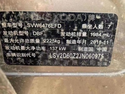 19年斯柯达柯迪亚克SUV