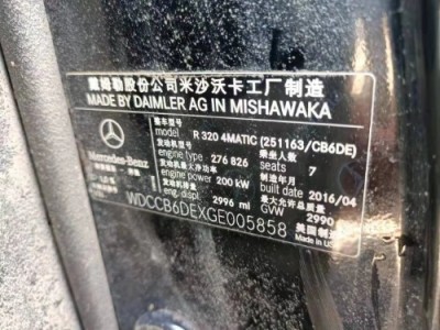 16年奔驰奔驰R级小型车