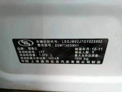 15年雪佛兰创酷SUV