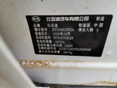 20年比亚迪宋小型车