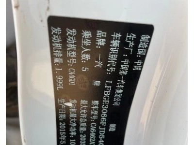 15年奔腾奔腾X80小型车