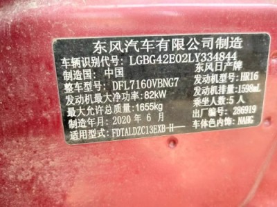 20年日产骐达小型车
