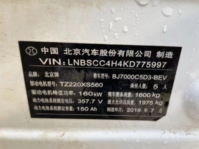 19年北京北京E系列小型车