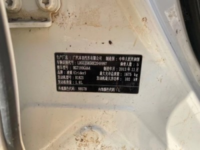 13年本田凌派小型车