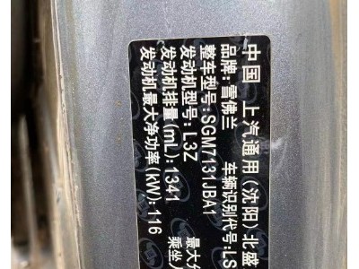 20年雪佛兰创酷小型车
