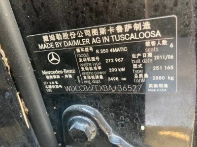 12年奔驰奔驰R级小型车