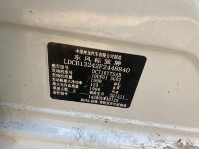 16年标致标致508小型车