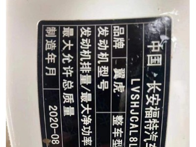 20年福特翼虎小型车