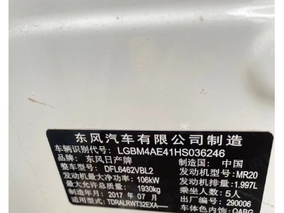 17年日产奇骏小型车