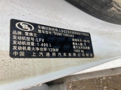 17年雪佛兰迈锐宝小型车