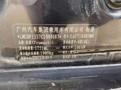 12年广汽传祺传祺GA5小型车