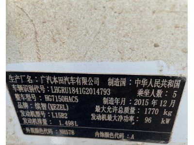 16年本田缤智SUV