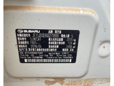 16年斯巴鲁森林人SUV
