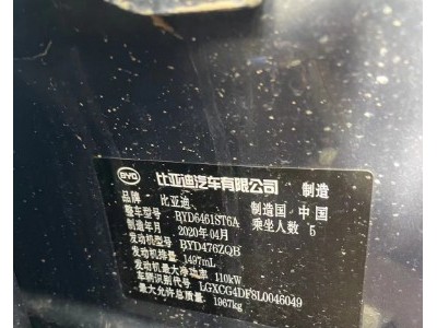 20年比亚迪宋ProSUV