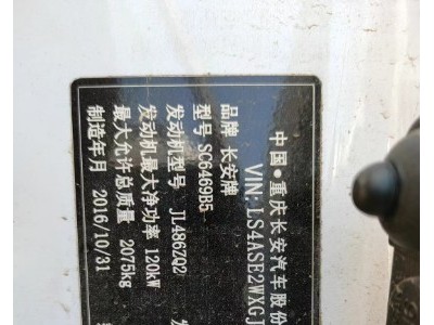 16年长安长安CS75小型车