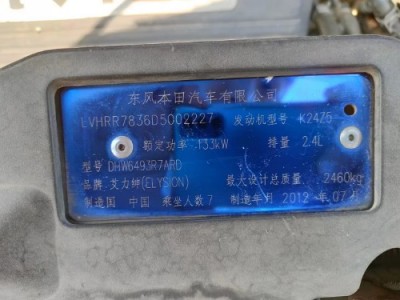 12年本田艾力绅中型车
