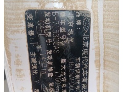 21年现代伊兰特小型车