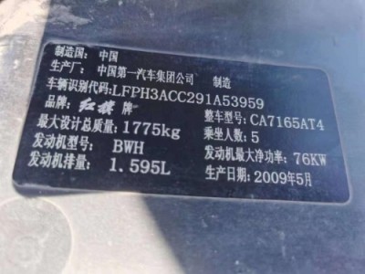 09年奔腾奔腾B50小型车