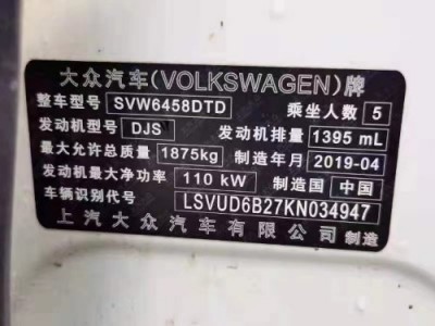19年大众途岳小型车