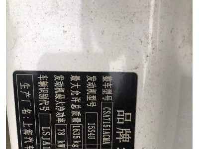 15年荣威荣威350小型车