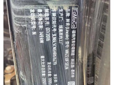 16年林肯林肯MKZ小型车