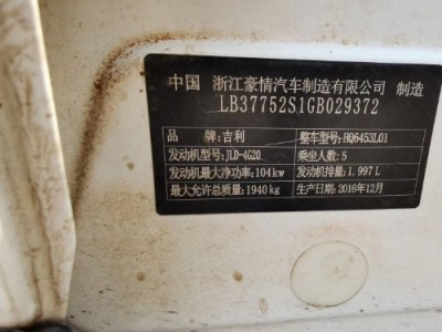 17年吉利博越小型车