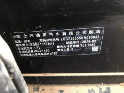 19年别克君越小型车