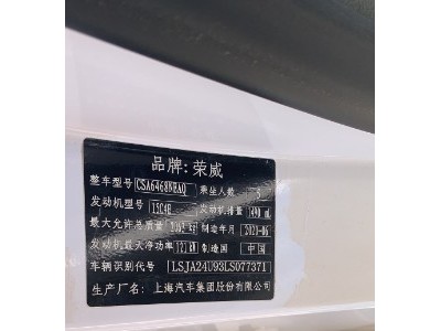 21年荣威荣威RX5SUV