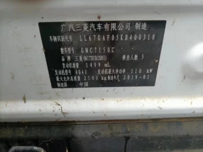19年三菱奕歌SUV