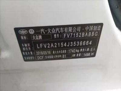 18年大众宝来小型车