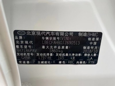 19年现代名图小型车