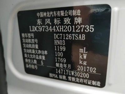 17年标致标致408小型车
