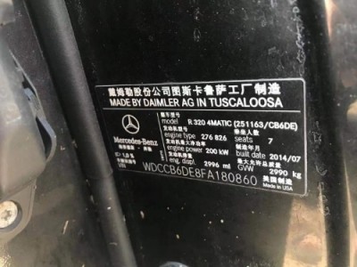 14年奔驰奔驰R级微面