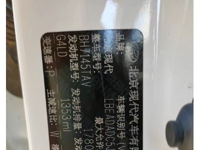 18年现代领动小型车