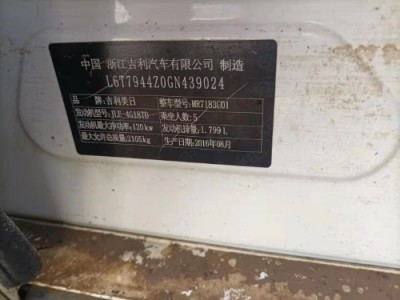 16年吉利博瑞SUV