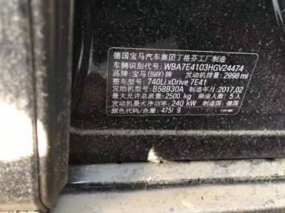 17年宝马宝马7系小型车