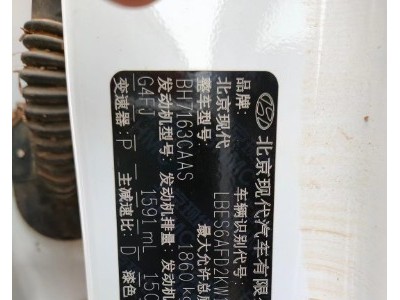 20年现代LAFESTA 菲斯塔小型车