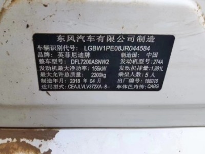 18年英菲尼迪英菲尼迪Q50L小型车