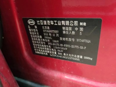19年比亚迪唐小型车