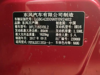 17年日产骐达小型车