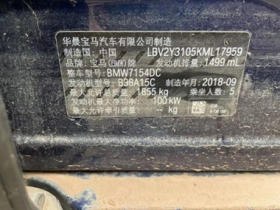 18年宝马宝马1系小型车