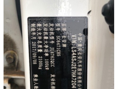 21年长安欧尚长安CX70SUV