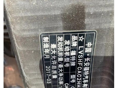 17年福特锐界小型车